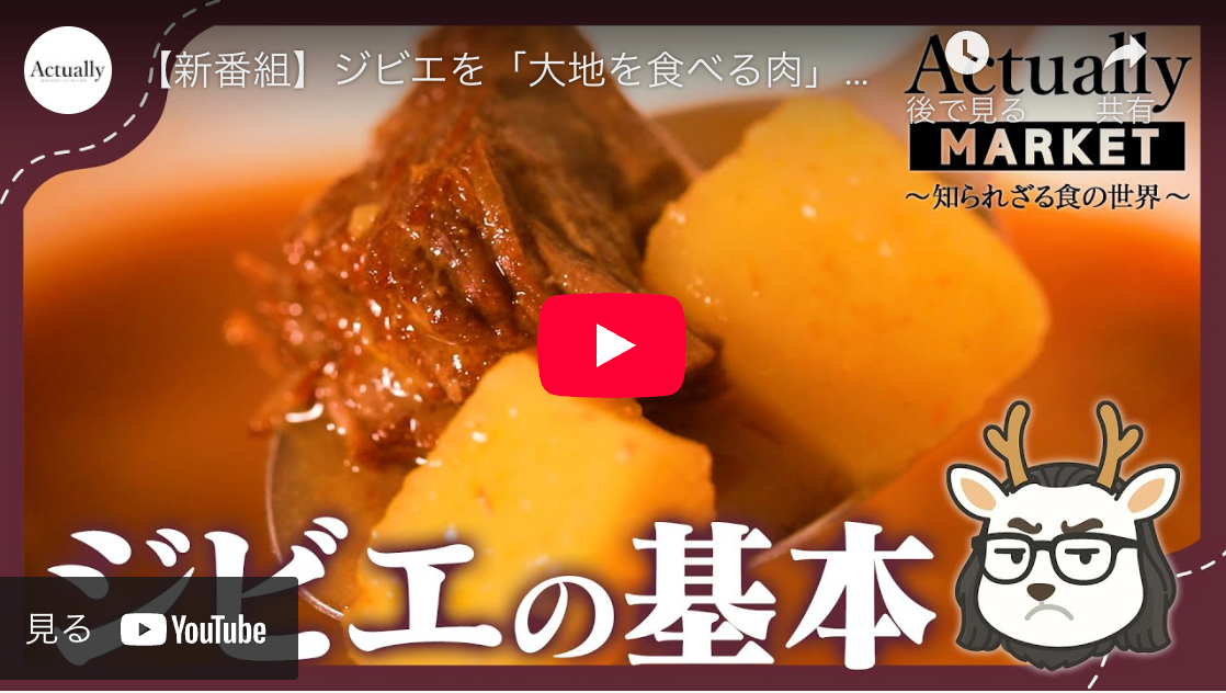 Actually MARKET YouTube 第1弾公開