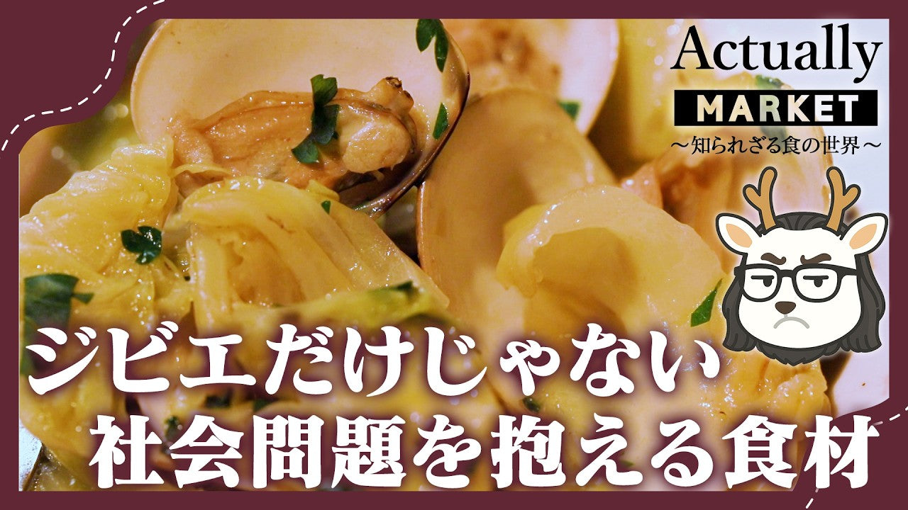 Actually MARKET YouTube 第5弾公開