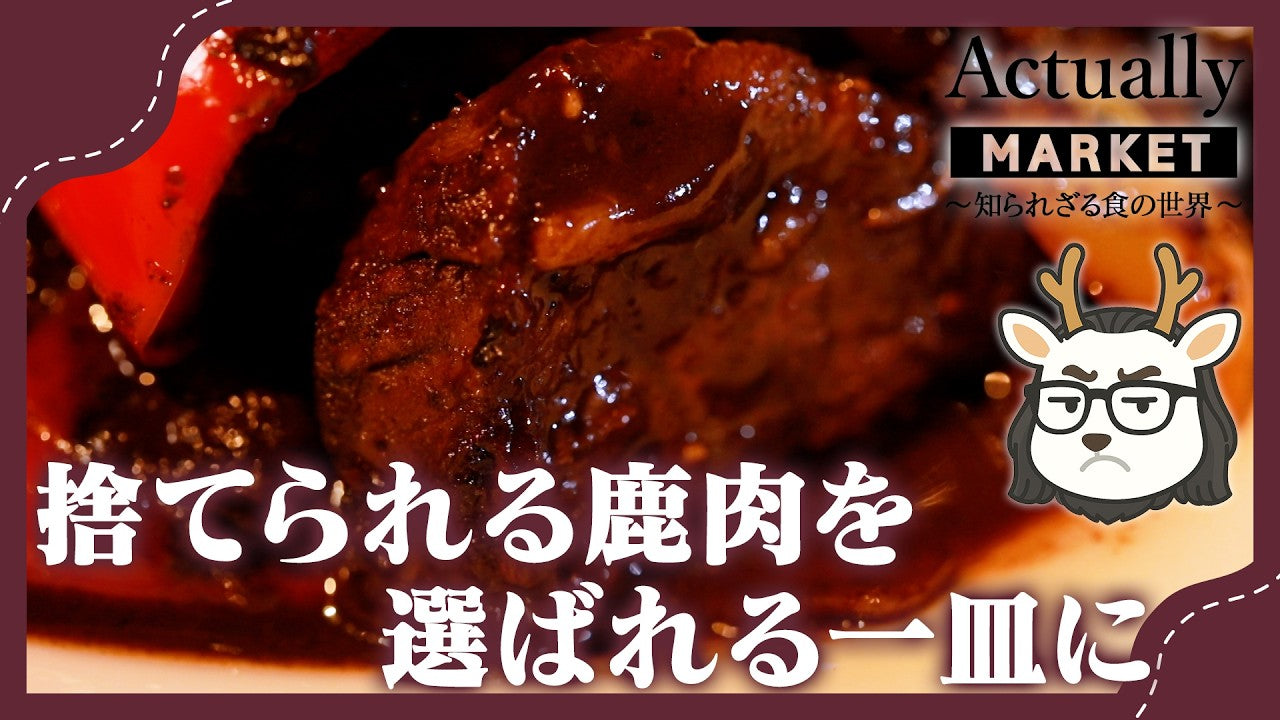 Actually MARKET YouTube 第4弾公開