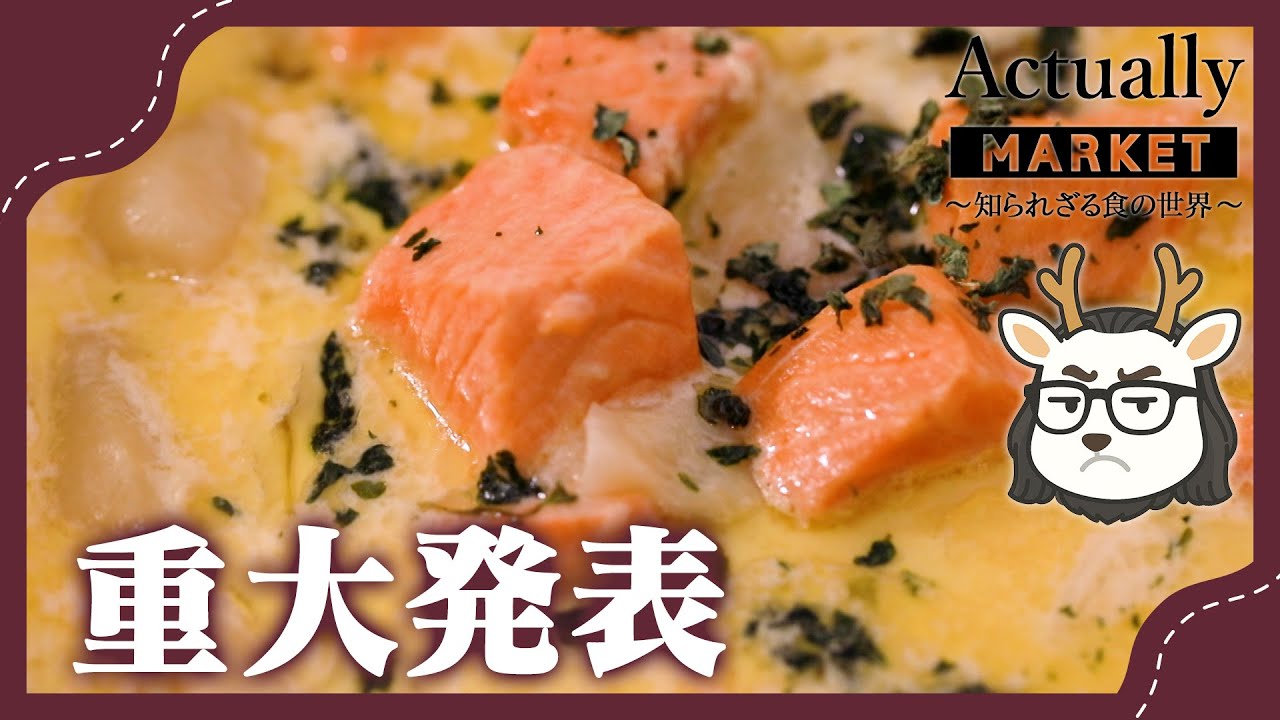 Actually MARKET YouTube 第3弾公開