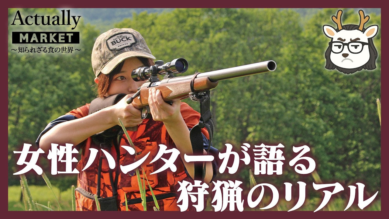 Actually MARKET YouTube 第6弾公開