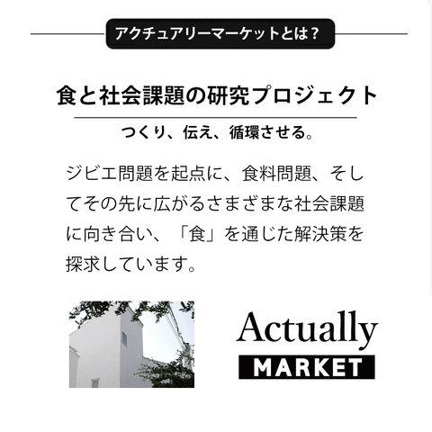 エゾ鹿のカレースープ［ピアット スズキ監修］